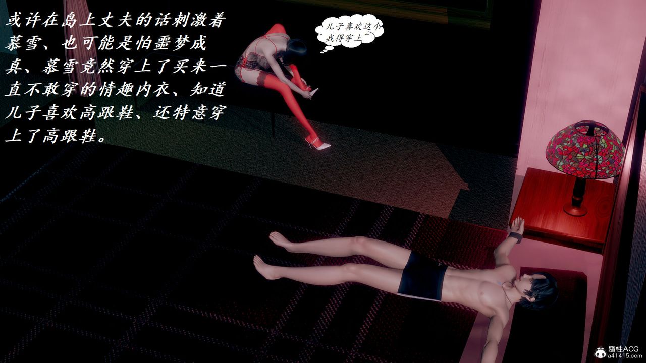 《[3D]邪惡人生X》漫画 第17話