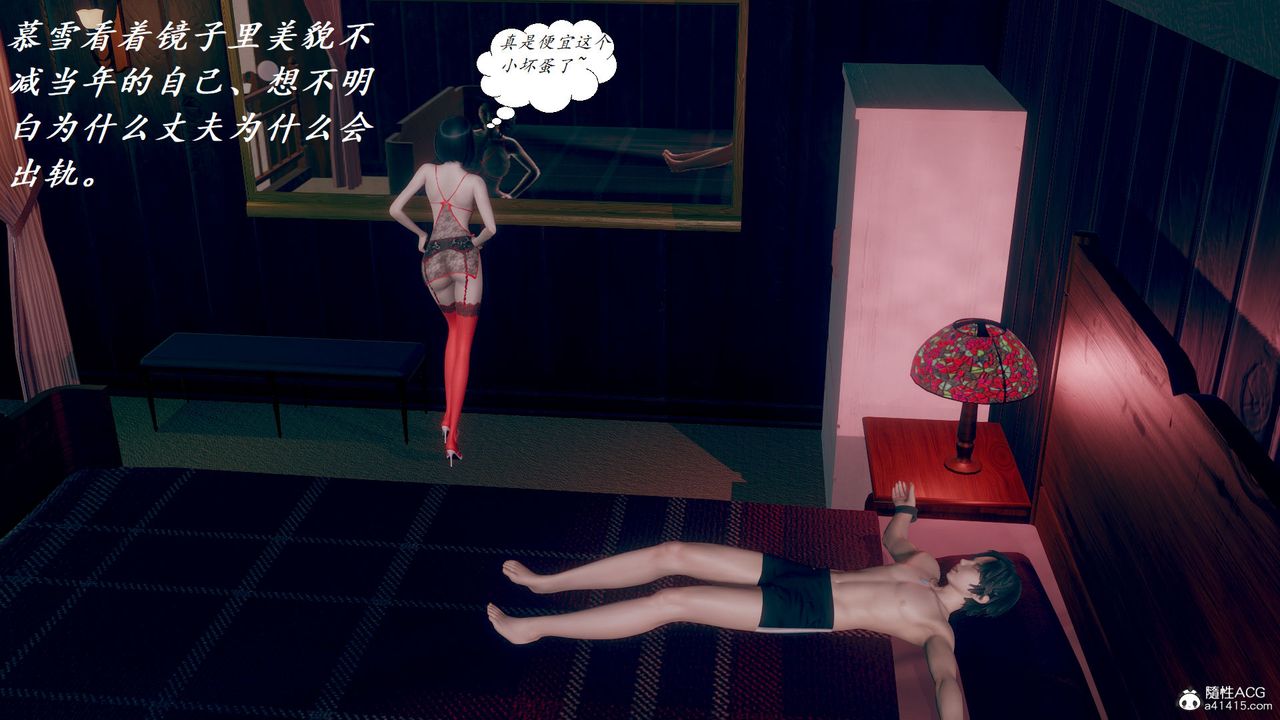 《[3D]邪惡人生X》漫画 第17話