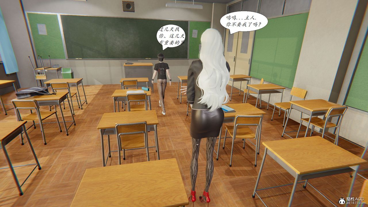 《[3D]邪惡人生X》漫画 第18話