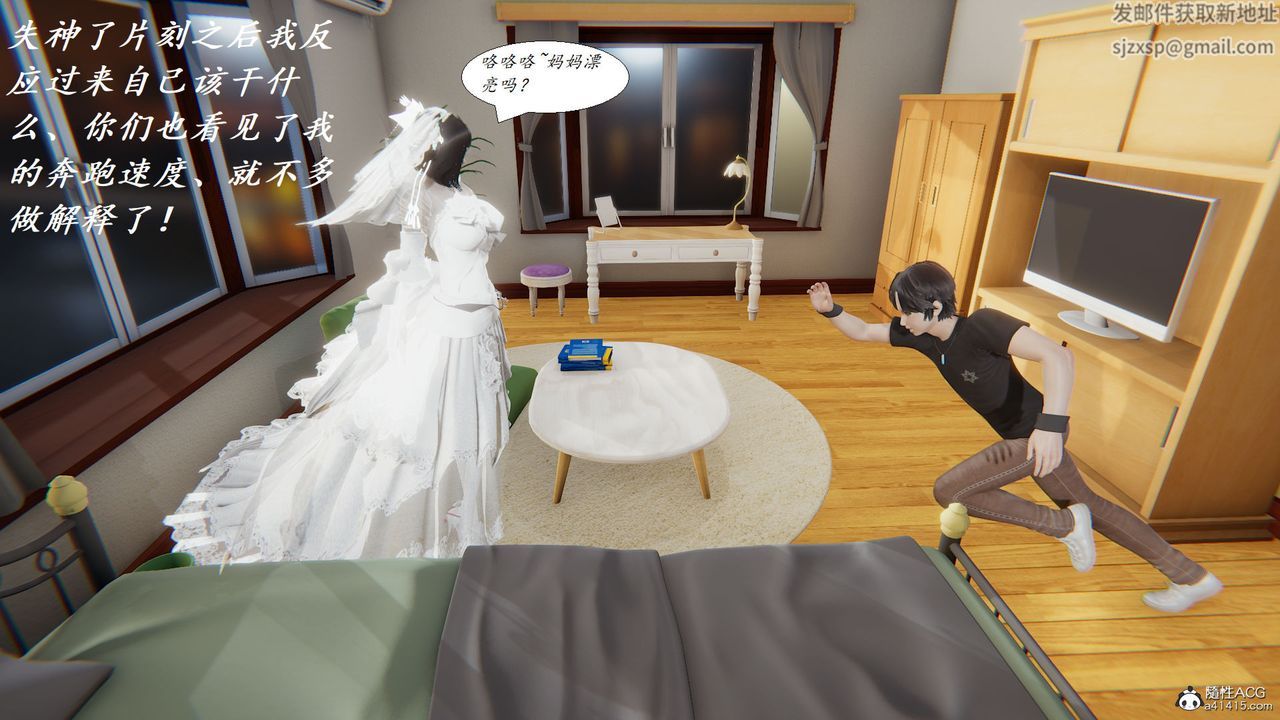 《[3D]邪惡人生X》漫画 第18話