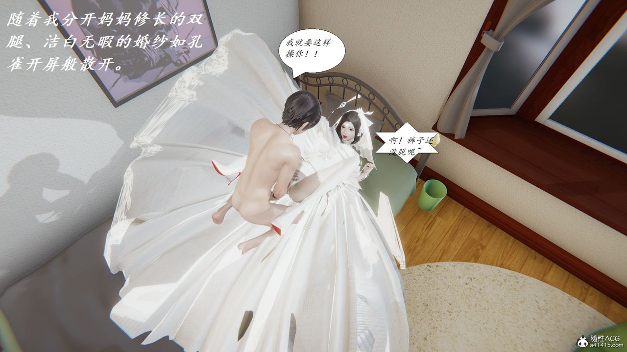 《[3D]邪惡人生X》漫画 第18話