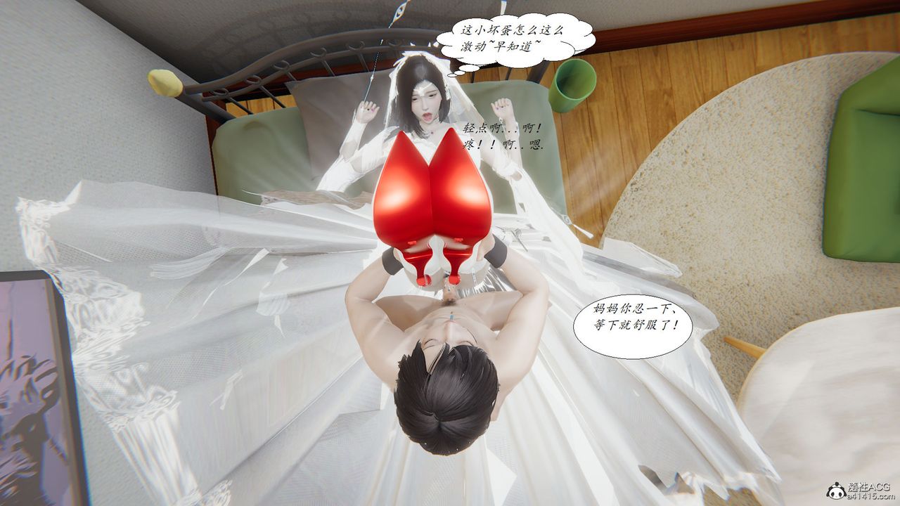《[3D]邪惡人生X》漫画 第18話