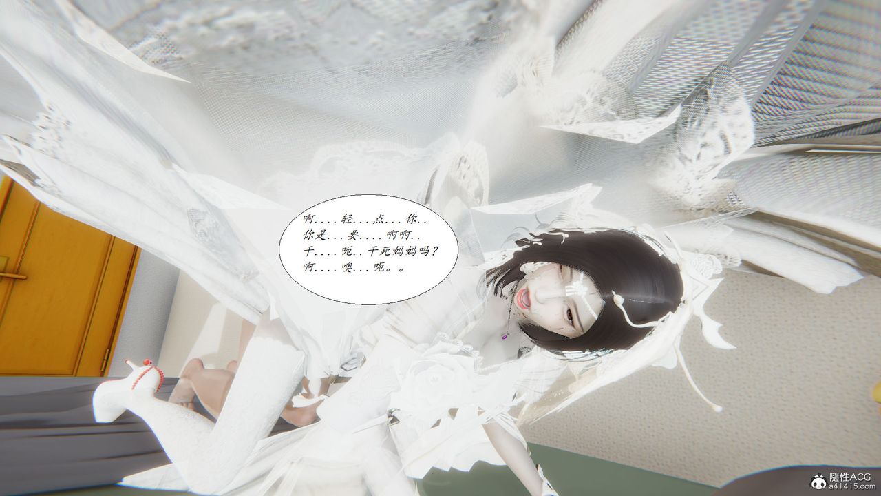 《[3D]邪惡人生X》漫画 第18話