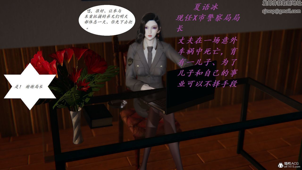 《[3D]邪惡人生X》漫画 第19話