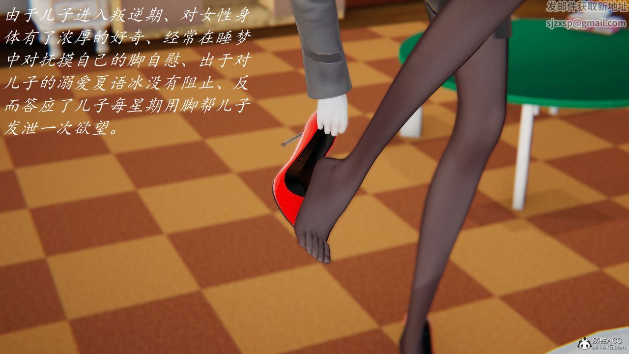 《[3D]邪惡人生X》漫画 第19話