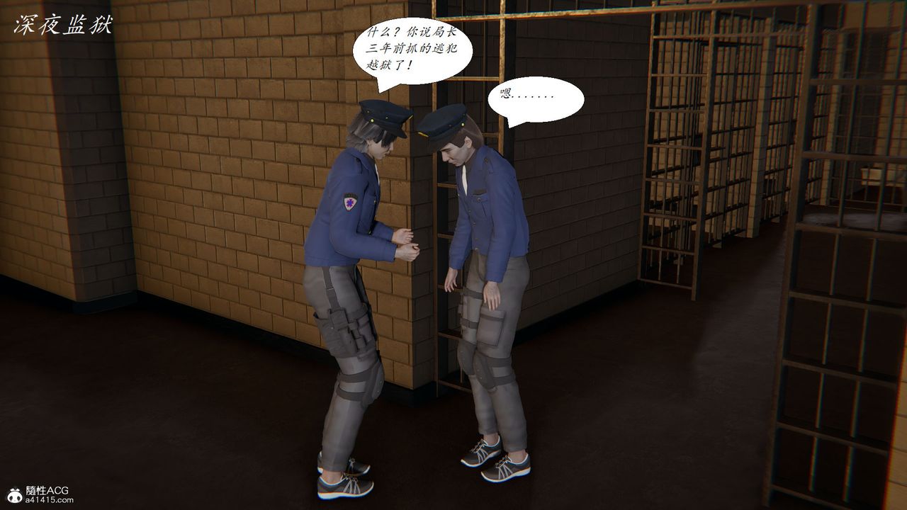 《[3D]邪惡人生X》漫画 第19話
