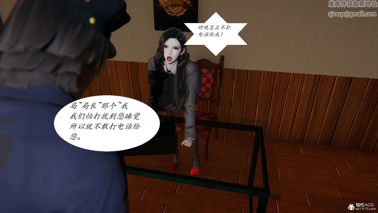《[3D]邪惡人生X》漫画 第19話