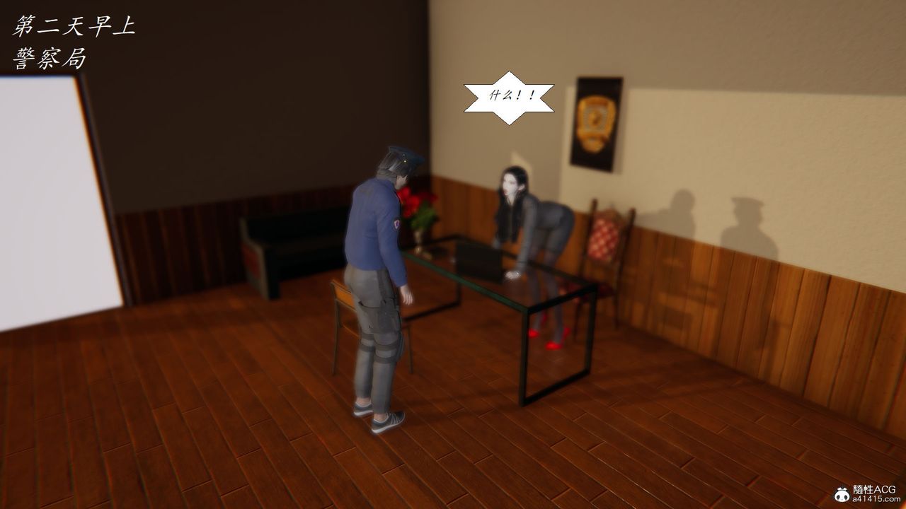 《[3D]邪惡人生X》漫画 第19話