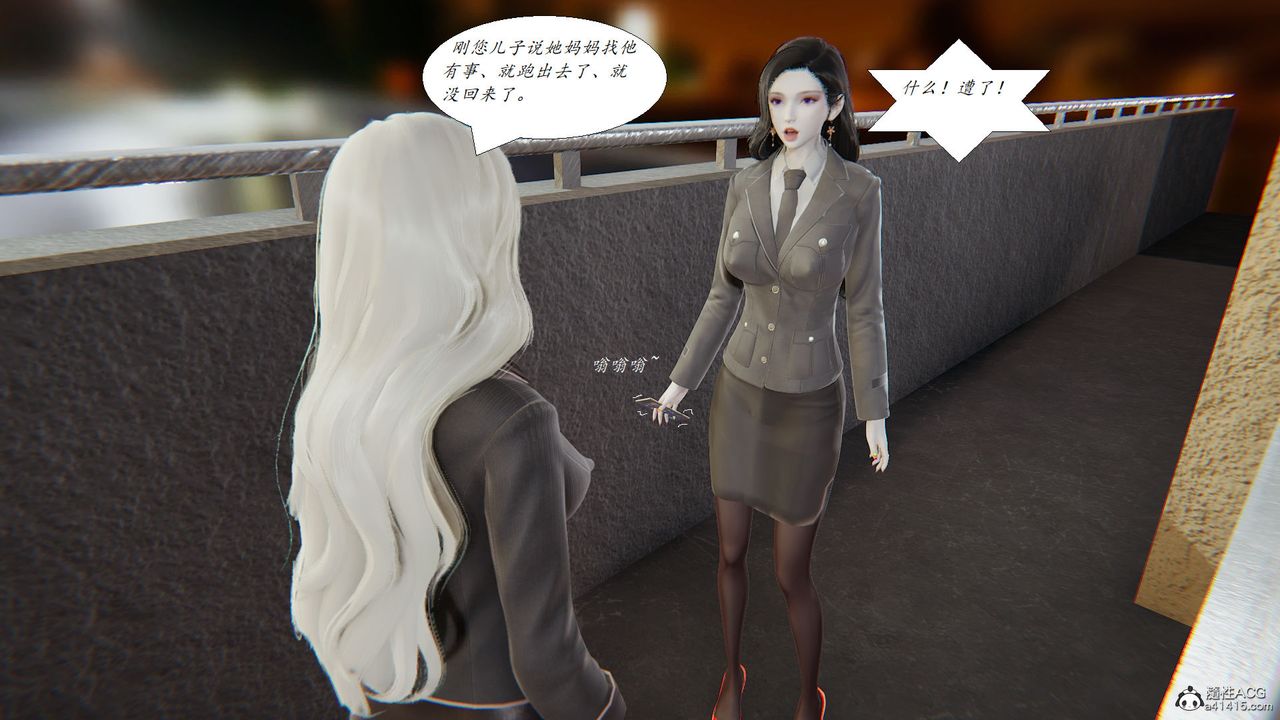 《[3D]邪惡人生X》漫画 第19話