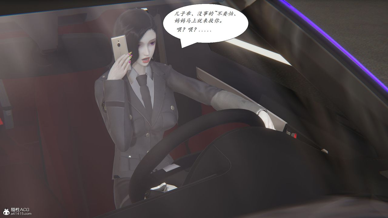 《[3D]邪惡人生X》漫画 第19話