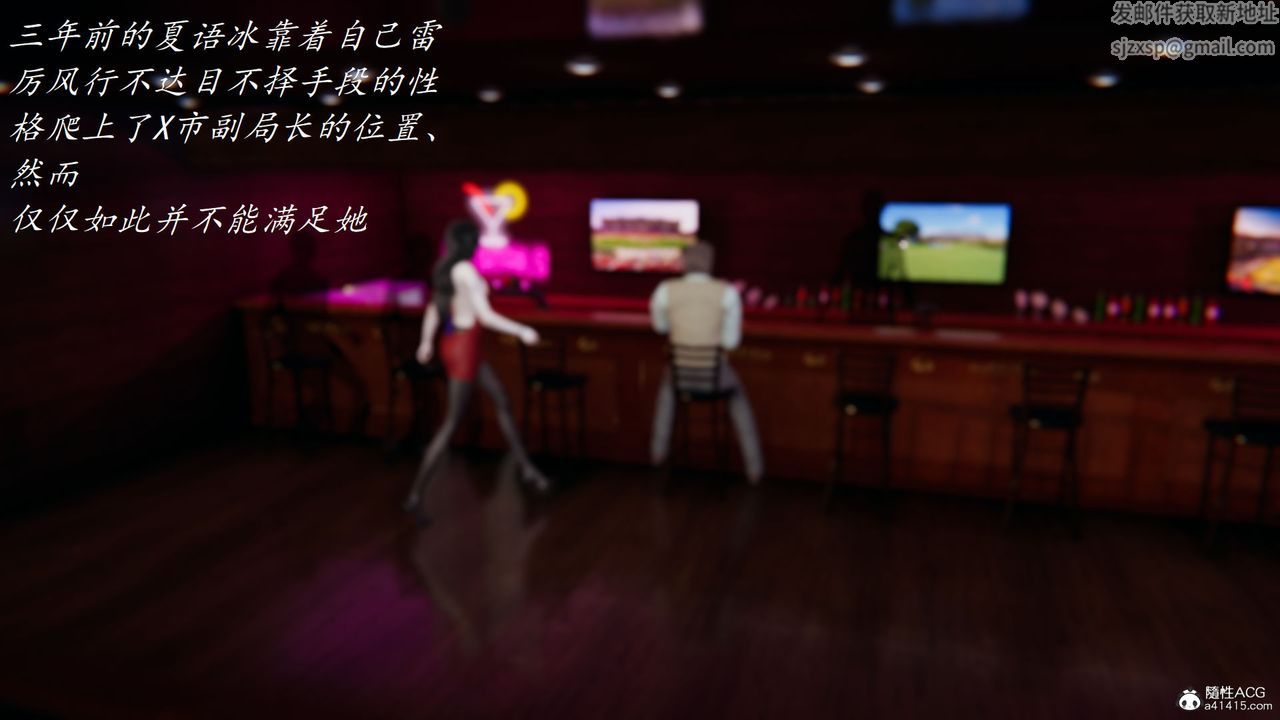《[3D]邪惡人生X》漫画 第19話