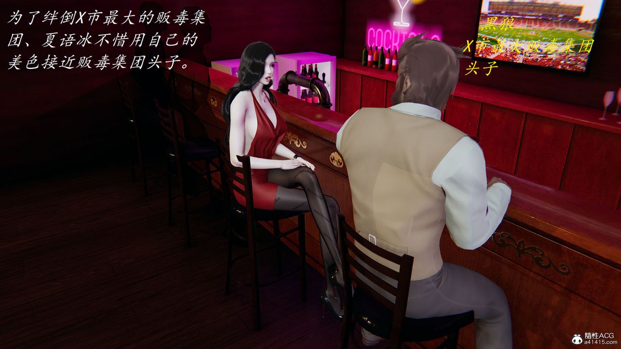 《[3D]邪惡人生X》漫画 第19話