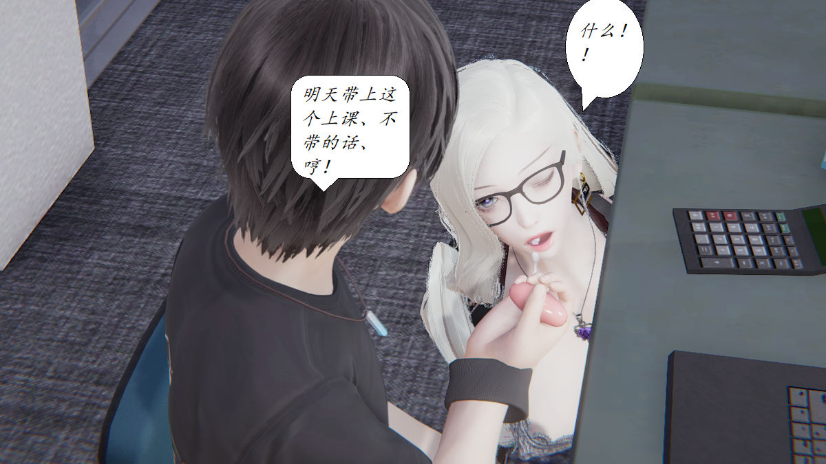《[3D]邪惡人生X》漫画 第02話