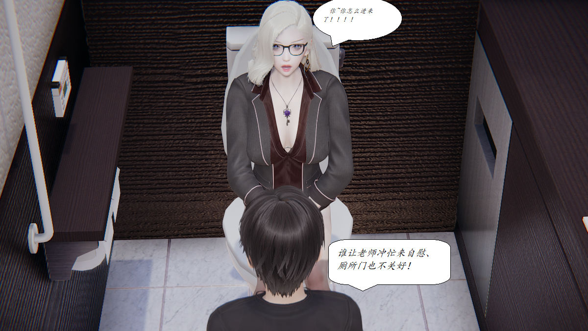 《[3D]邪惡人生X》漫画 第02話