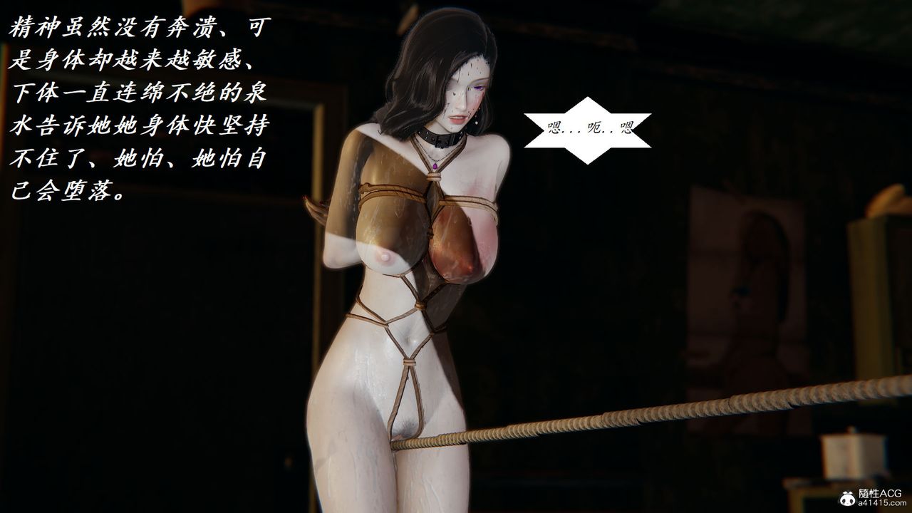 《[3D]邪惡人生X》漫画 第21話