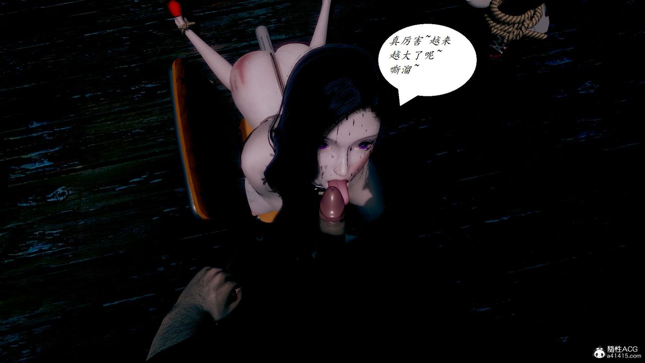 《[3D]邪惡人生X》漫画 第21話