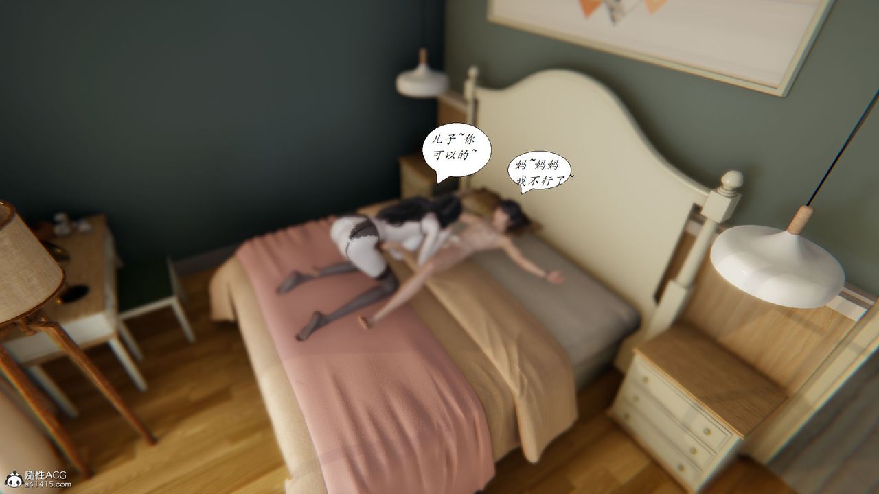 《[3D]邪惡人生X》漫画 第24話