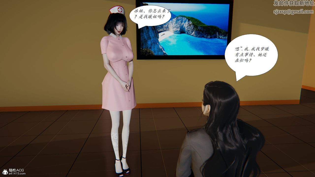 《[3D]邪惡人生X》漫画 第24話