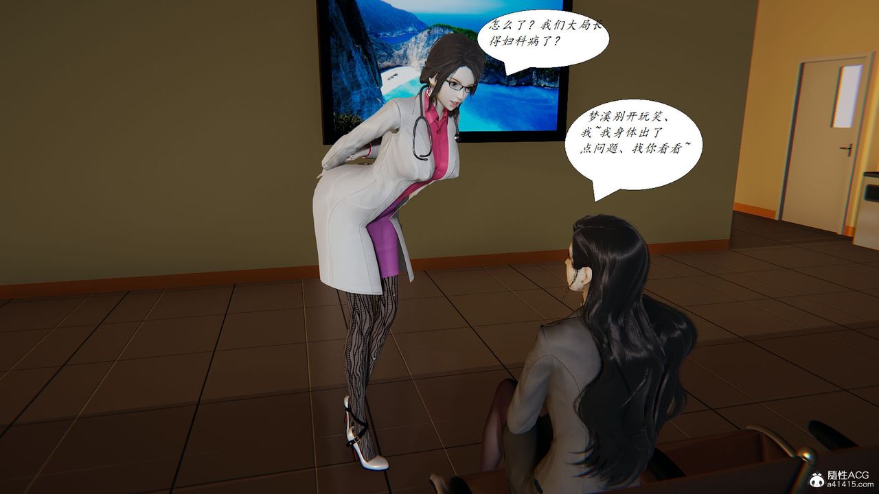 《[3D]邪惡人生X》漫画 第24話