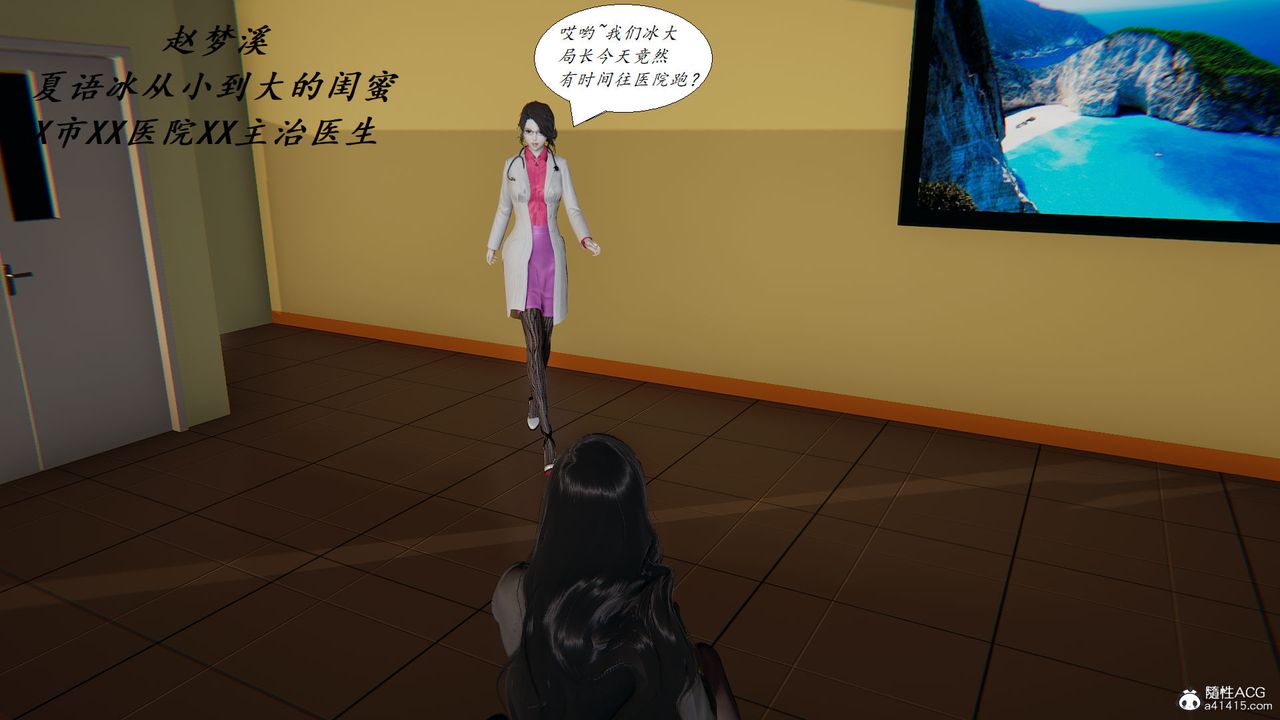 《[3D]邪惡人生X》漫画 第24話