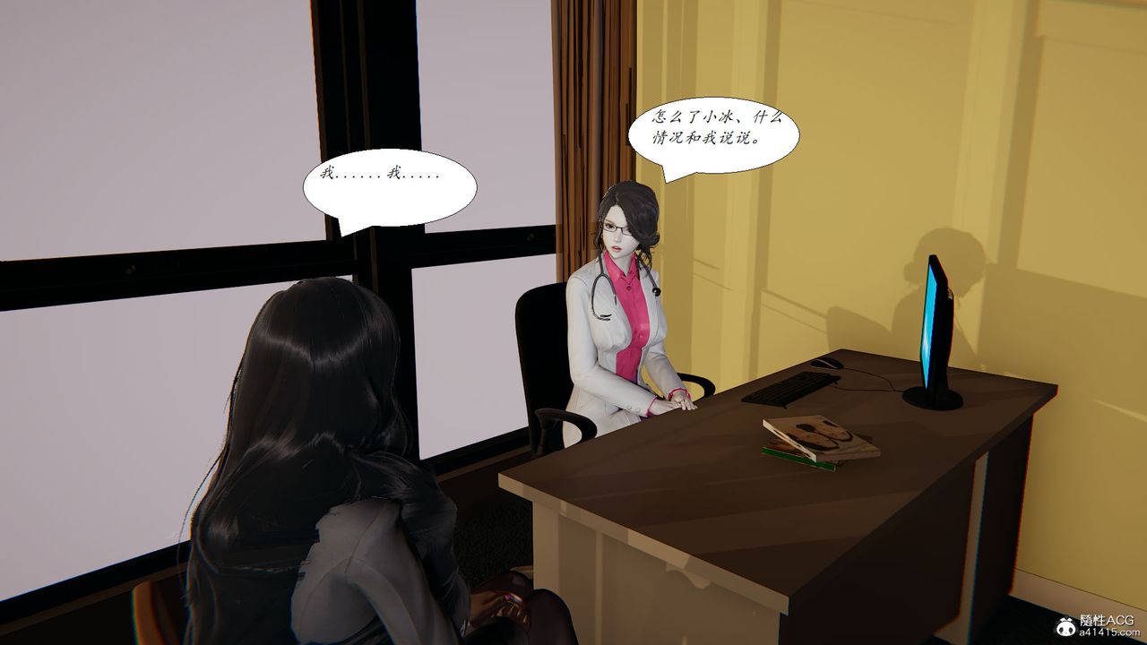 《[3D]邪惡人生X》漫画 第24話