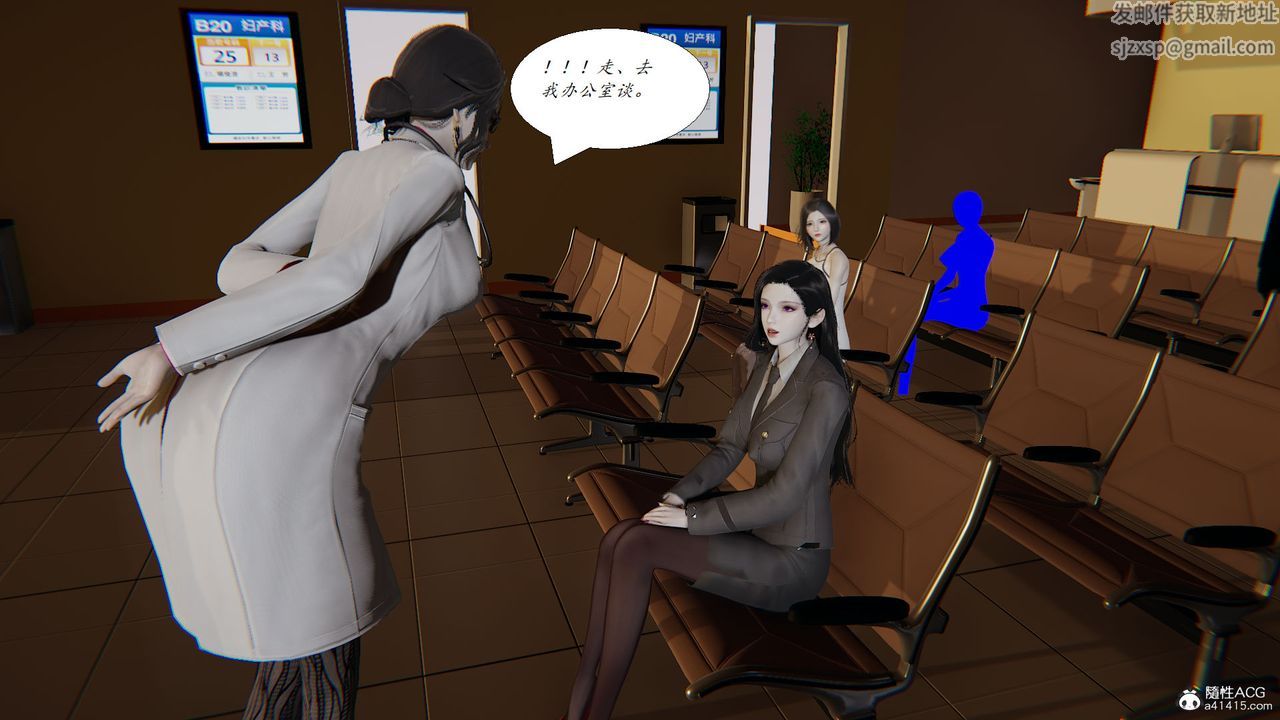 《[3D]邪惡人生X》漫画 第24話