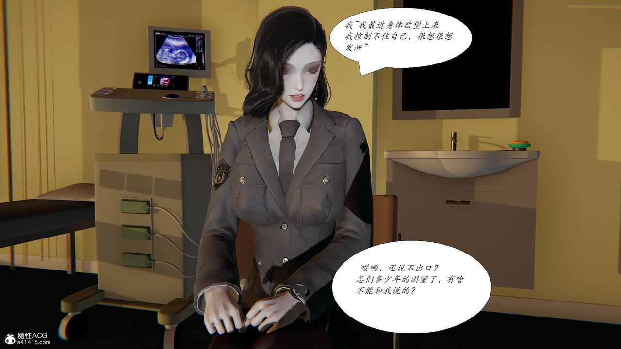 《[3D]邪惡人生X》漫画 第24話