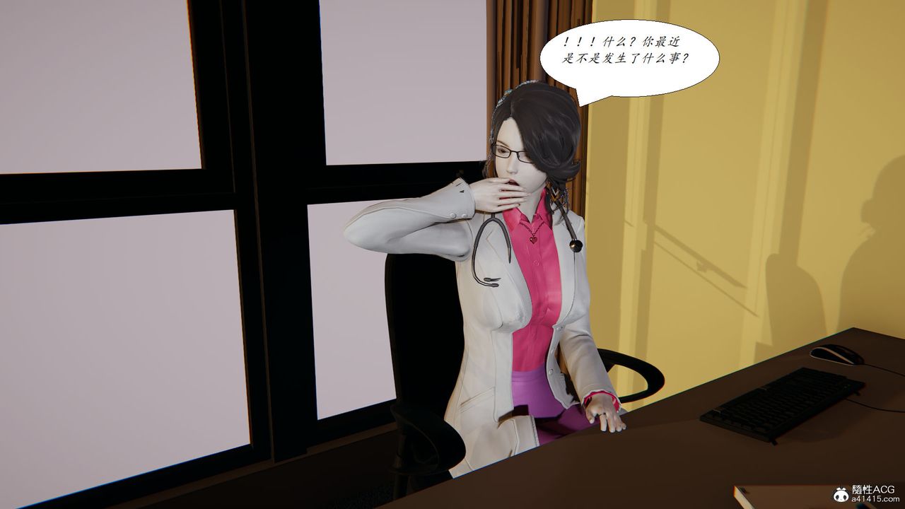 《[3D]邪惡人生X》漫画 第24話