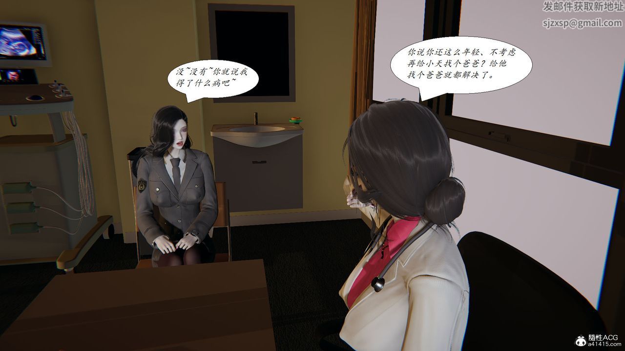 《[3D]邪惡人生X》漫画 第24話
