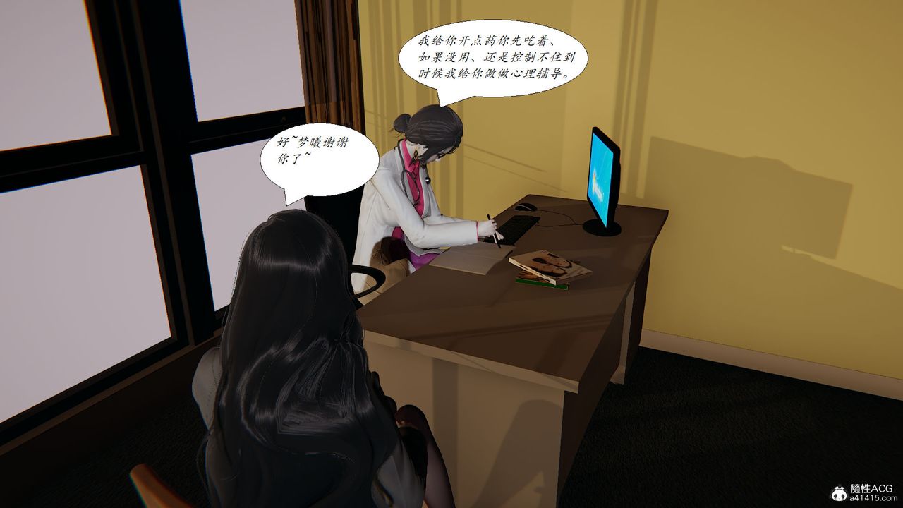 《[3D]邪惡人生X》漫画 第24話