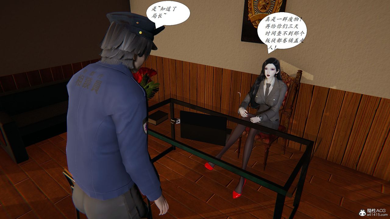《[3D]邪惡人生X》漫画 第24話