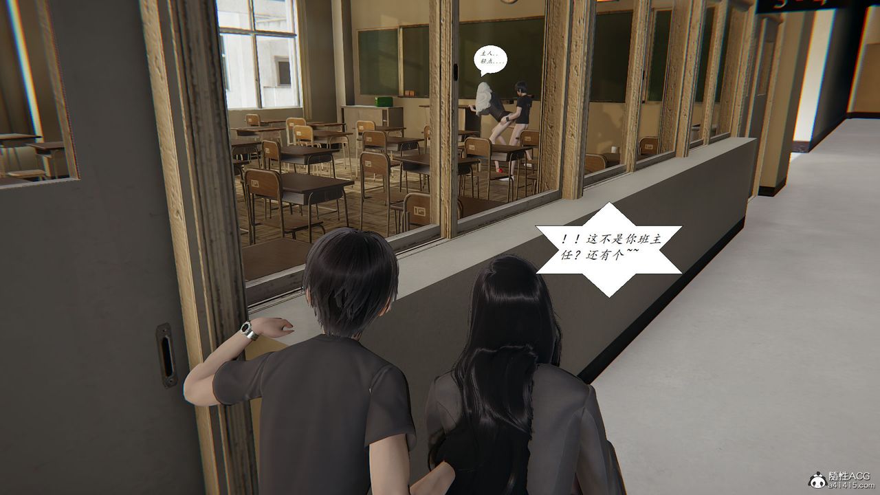 《[3D]邪惡人生X》漫画 第24話