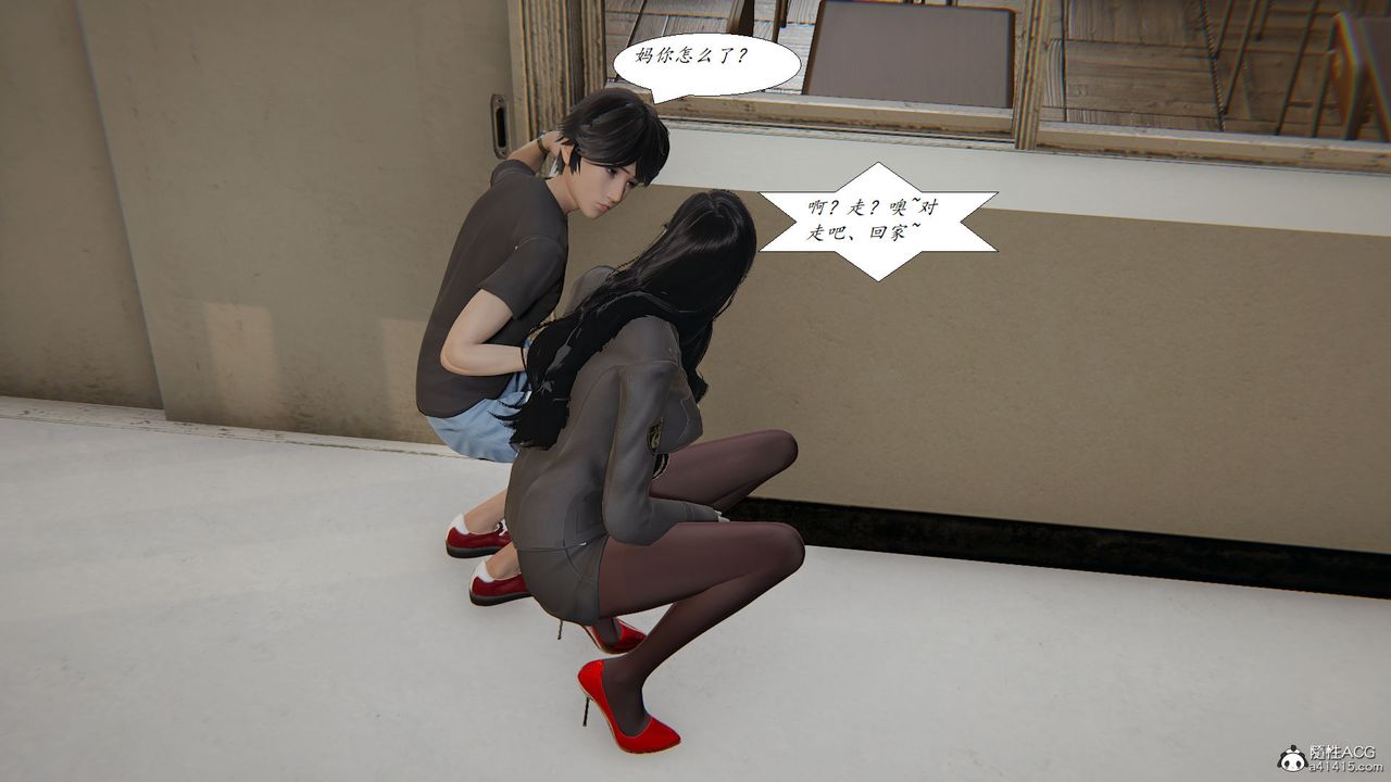 《[3D]邪惡人生X》漫画 第24話