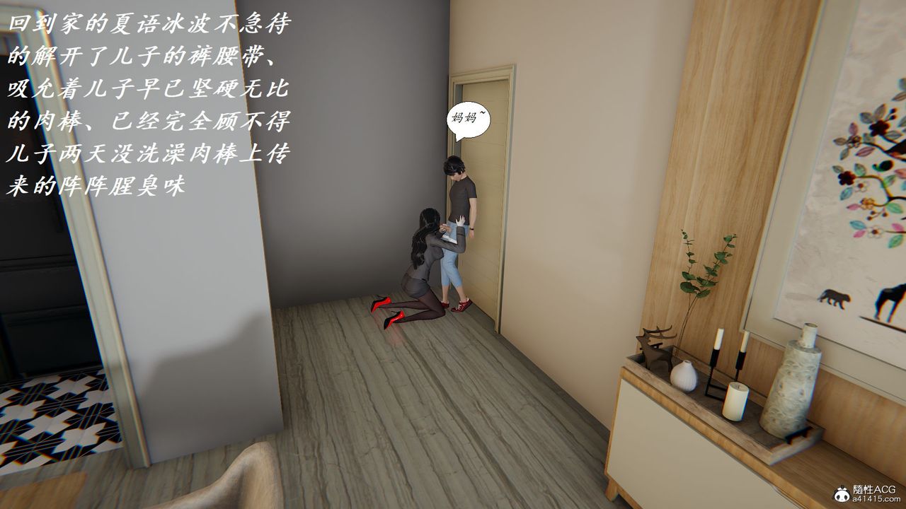 《[3D]邪惡人生X》漫画 第24話