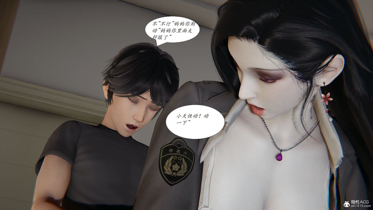 《[3D]邪惡人生X》漫画 第24話