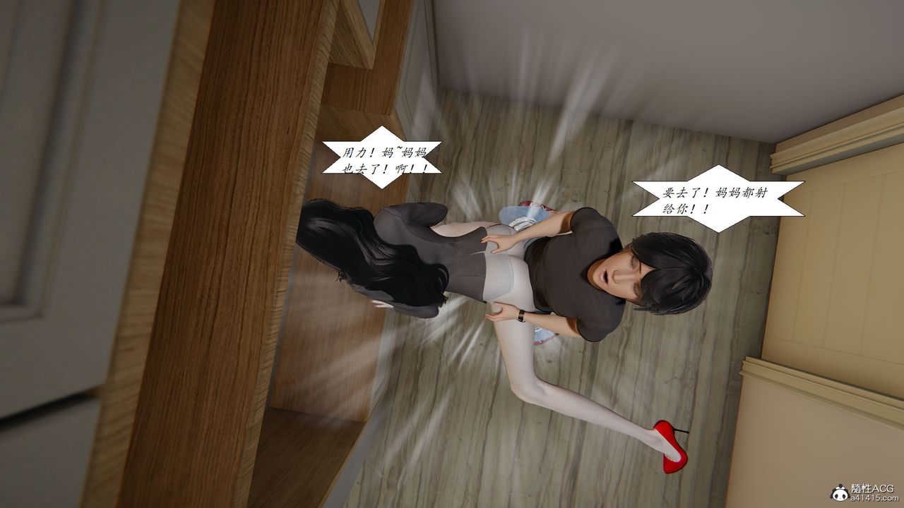 《[3D]邪惡人生X》漫画 第24話