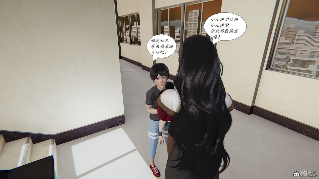 《[3D]邪惡人生X》漫画 第25話