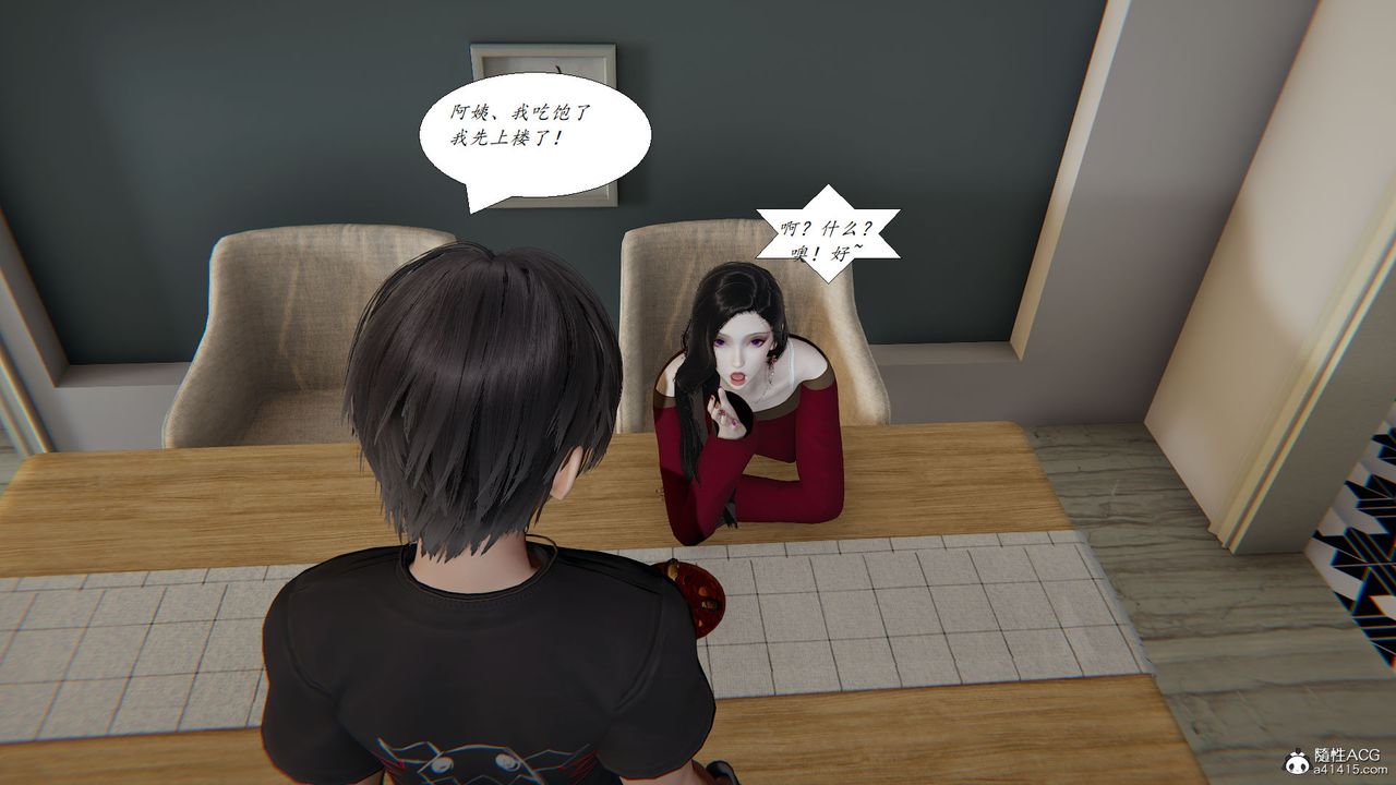 《[3D]邪惡人生X》漫画 第25話
