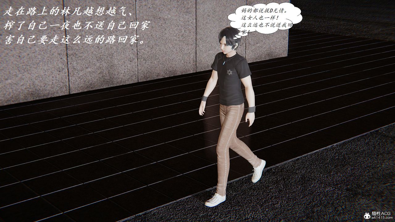 《[3D]邪惡人生X》漫画 第27話