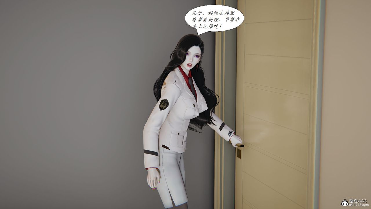 《[3D]邪惡人生X》漫画 第27話