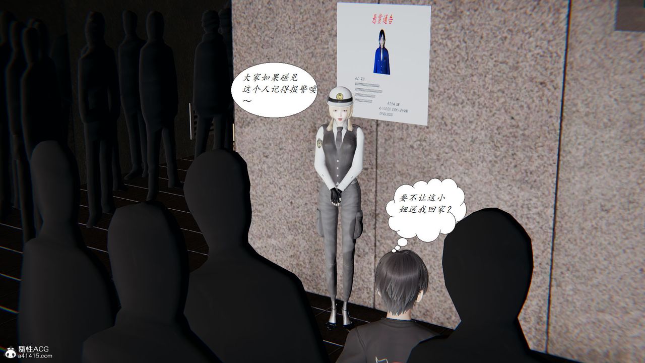 《[3D]邪惡人生X》漫画 第27話