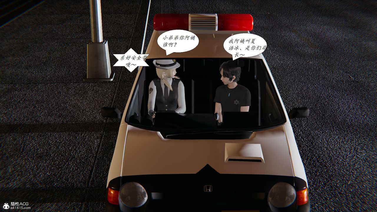 《[3D]邪惡人生X》漫画 第27話