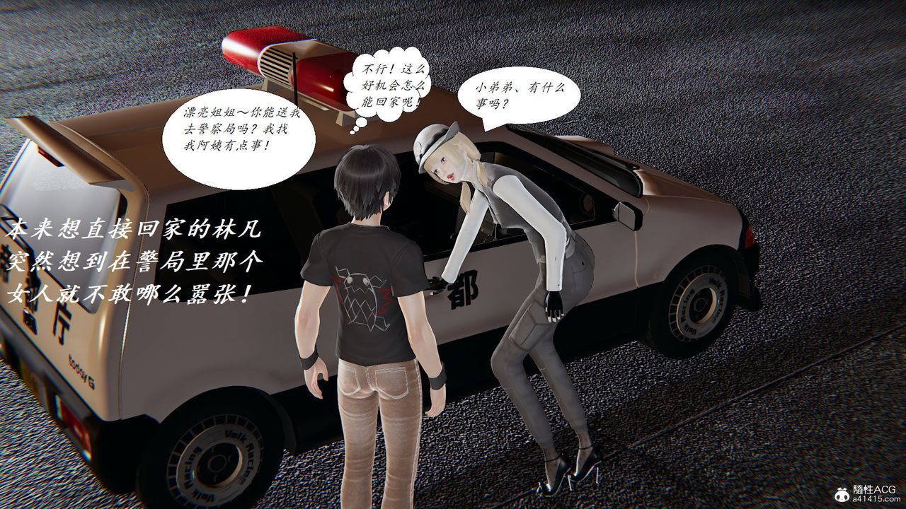 《[3D]邪惡人生X》漫画 第27話
