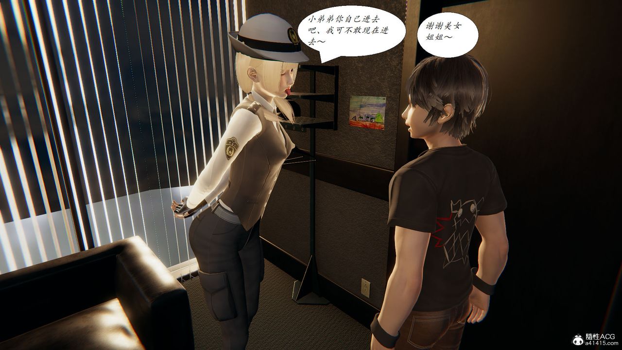 《[3D]邪惡人生X》漫画 第27話