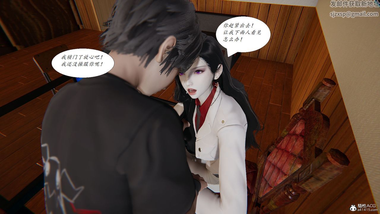 《[3D]邪惡人生X》漫画 第27話