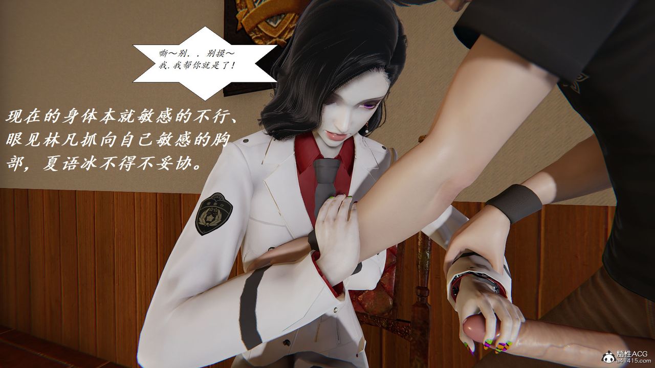 《[3D]邪惡人生X》漫画 第27話