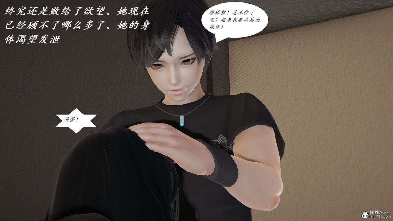 《[3D]邪惡人生X》漫画 第27話