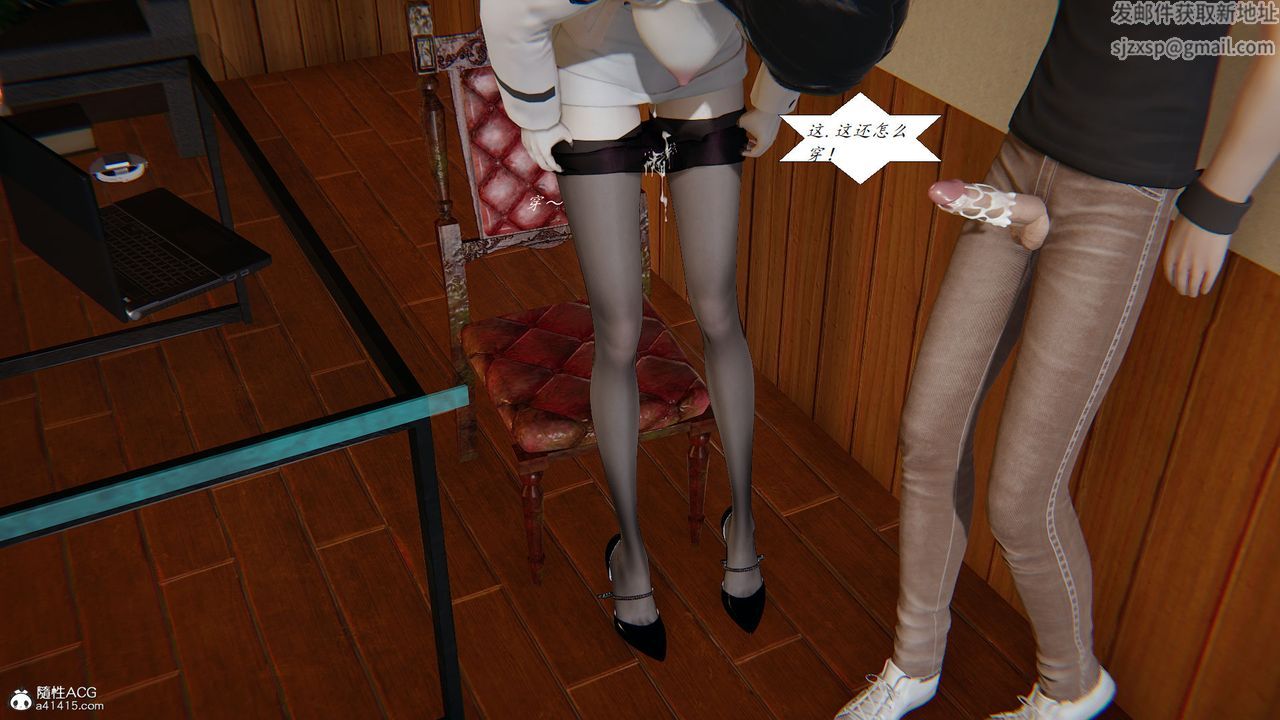 《[3D]邪惡人生X》漫画 第27話