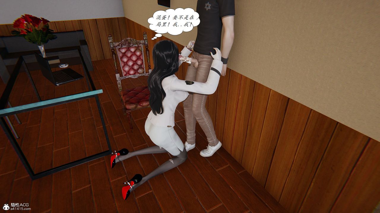 《[3D]邪惡人生X》漫画 第27話