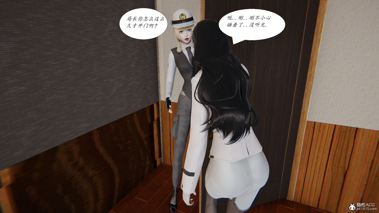 《[3D]邪惡人生X》漫画 第27話